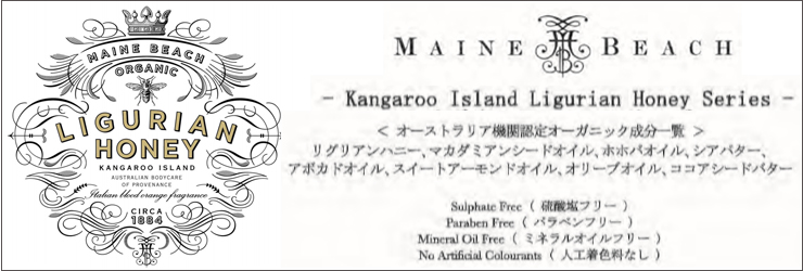 MAINE BEACH Ligurian Honey OAnj[