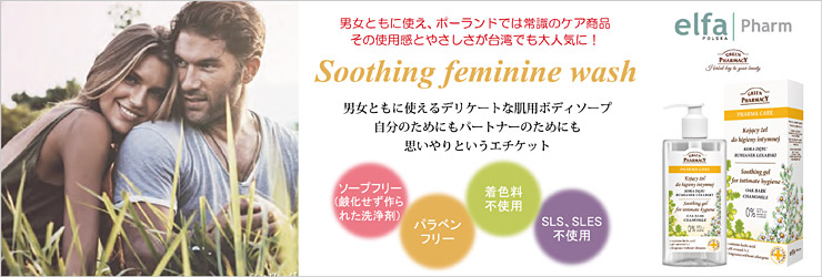 Elfa Pharm SOOTHING FEMININE WASH tF~jEHbV