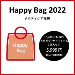 【完売】【福袋】Happy Bag 2022