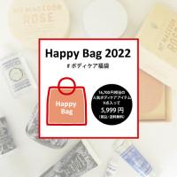 【完売】【福袋】Happy Bag 2022