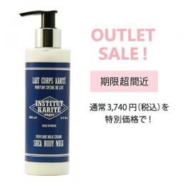 【SALE】INSTITUT KARITE インスティテュート カリテ Shea Body Milk シア ボディミルク 200ml Milk Cream ミルククリーム【数量限定】【商品説明欄ご確認ください】