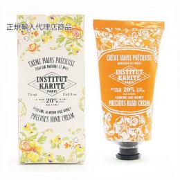 【欠品】NSTITUT KARITE インスティテュート カリテ Shea Hand Cream シア ハンドクリーム 75ml Almond Honey アーモンドハニー 75ml