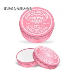 【欠品】INSTITUT KARITE インスティテュート カリテ 98% Scented Shea Butter センティッド シアバター 50ml Rose Mademoiselle ローズマドモアゼル