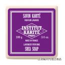 【欠品】INSTITUT KARITE インスティテュート カリテ Shea Wrapped Soap シアソープ 100g Lavender ラベンダー